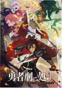 山海拾遗者小说封面