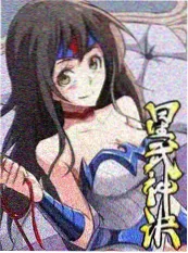归墟行者小说封面