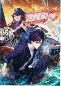 剑鸣九霄小说封面